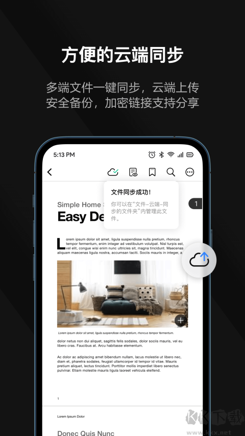 迅读PDF大师