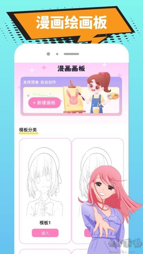拷贝漫漫