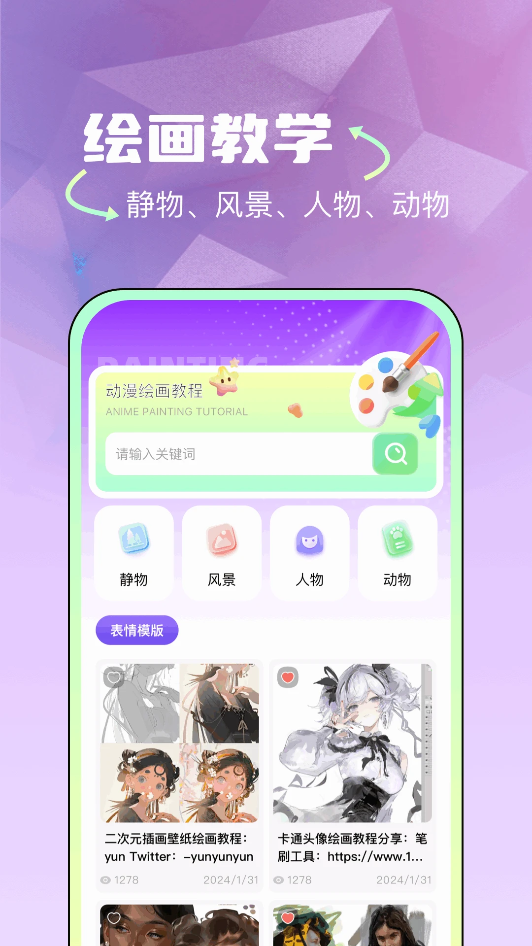 爱斯画笔