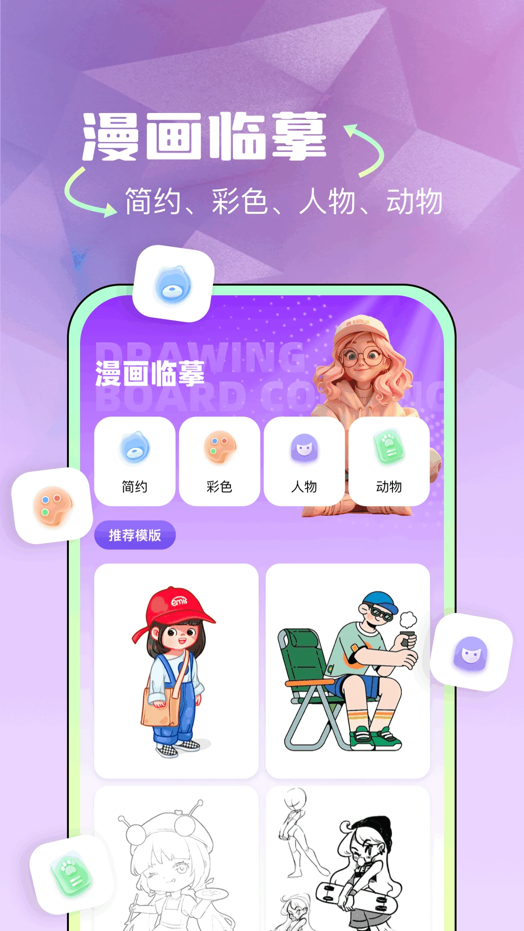 爱斯画笔