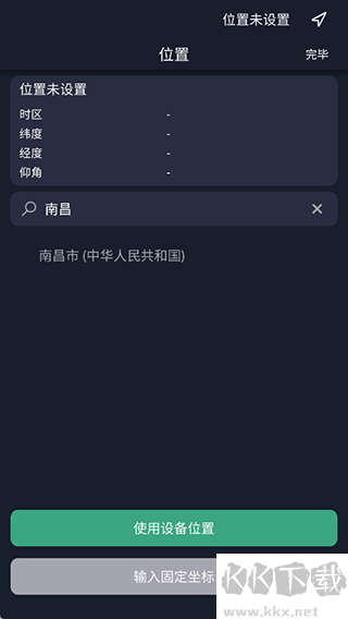 Ephemeris