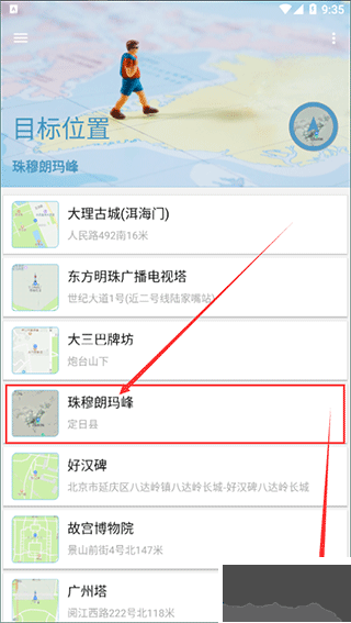 摩尼定位