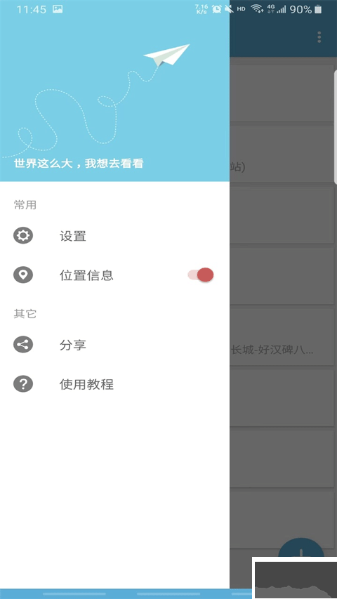 摩尼定位