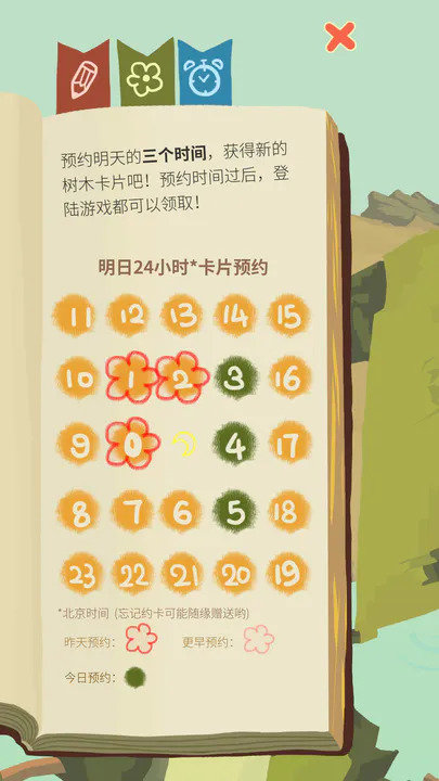 老农种树官方版下载