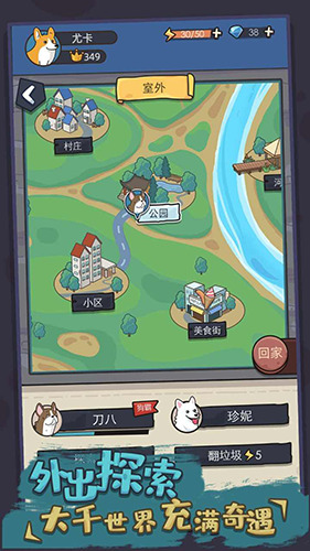 狗生模拟器免费下载