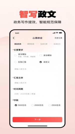 公文宝