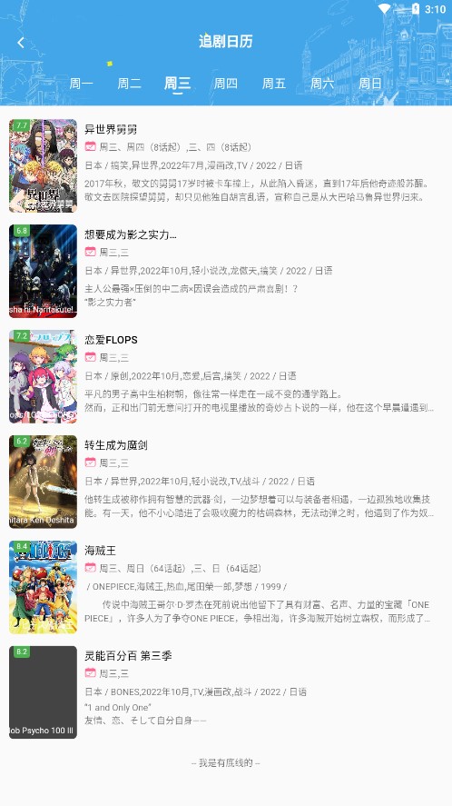 猫影动漫app正版下载