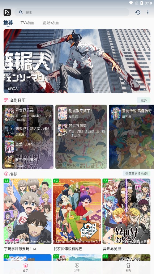 猫影动漫app正版下载