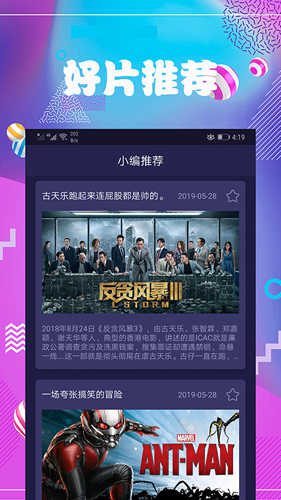 连续看影视app手机版下载官网版