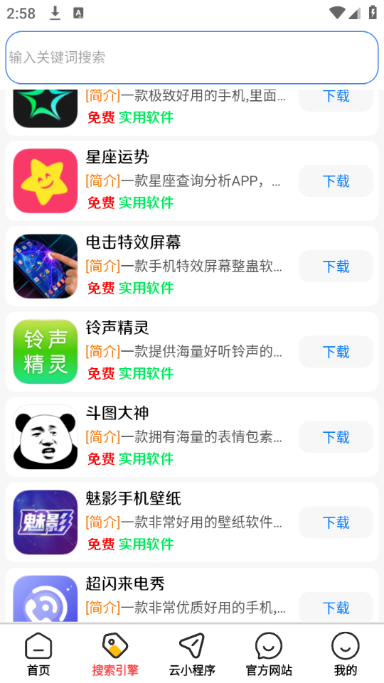 龙少软件库