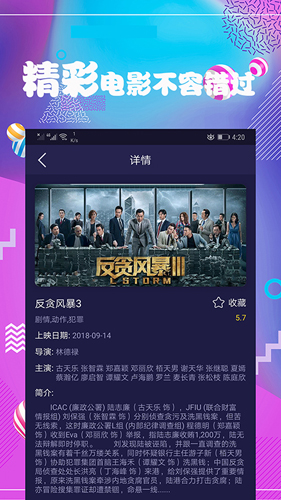 连续看影视app手机版下载官网版