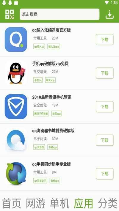 快猴游戏盒子官方版