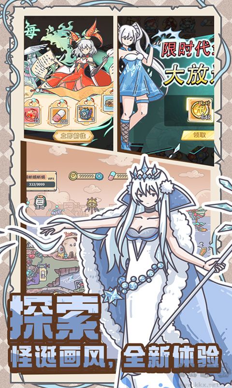 当神奇光芒落下