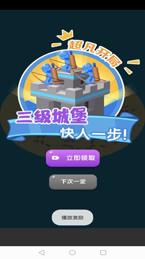 画画玩具人战争手游下载