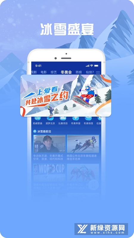 咪咕视频爱看版(2025咪咕爱看