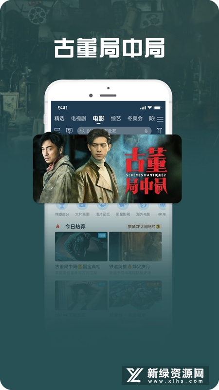咪咕视频爱看版(2025咪咕爱看