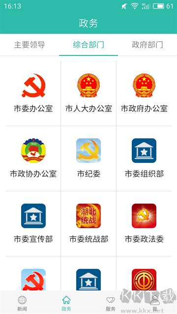 云上十堰