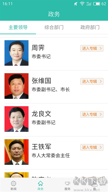 云上十堰