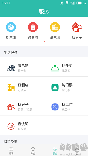 云上十堰