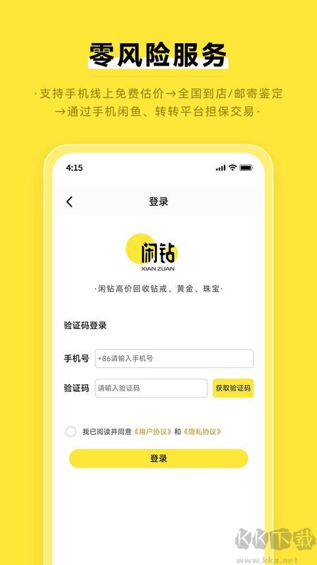 闲钻回收
