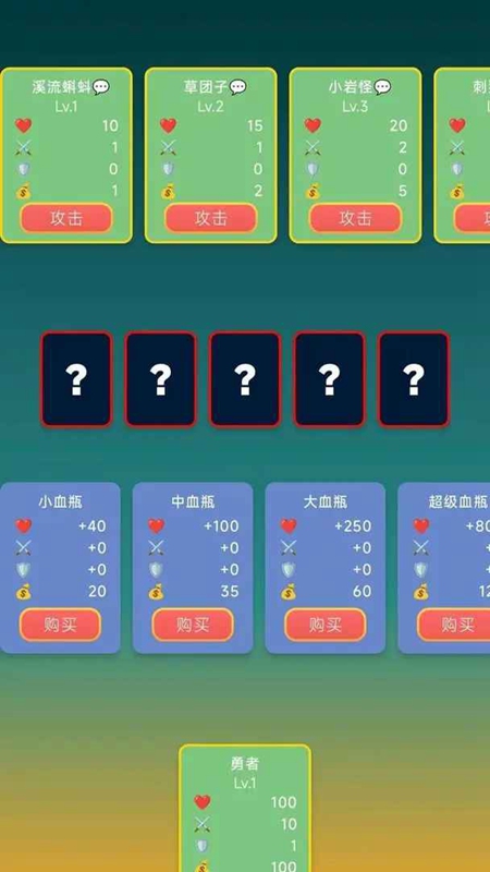 怪物大陆