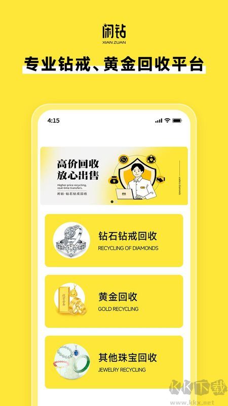 闲钻回收