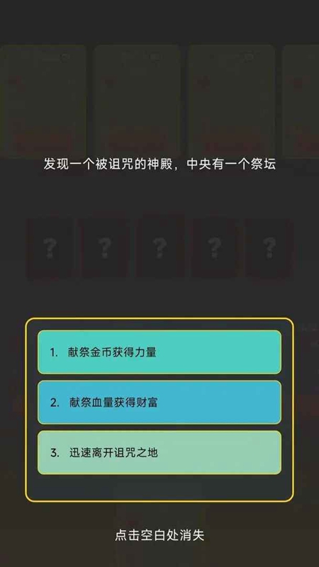怪物大陆