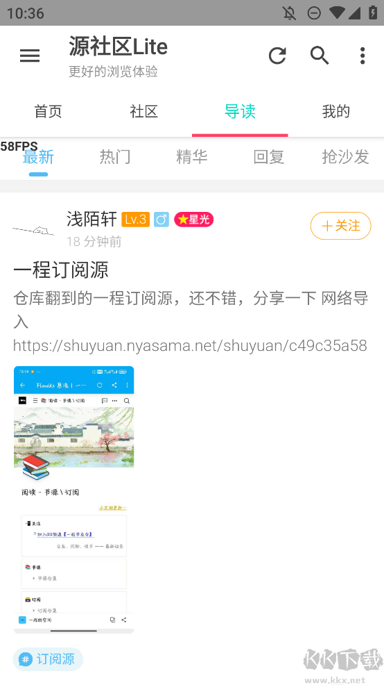源社区Lite