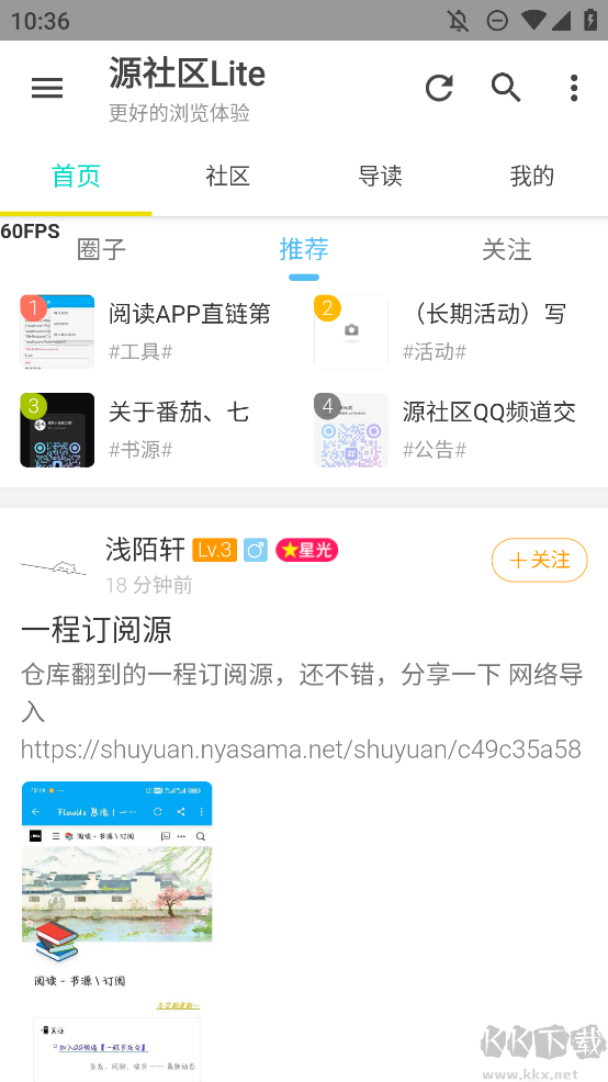 源社区Lite