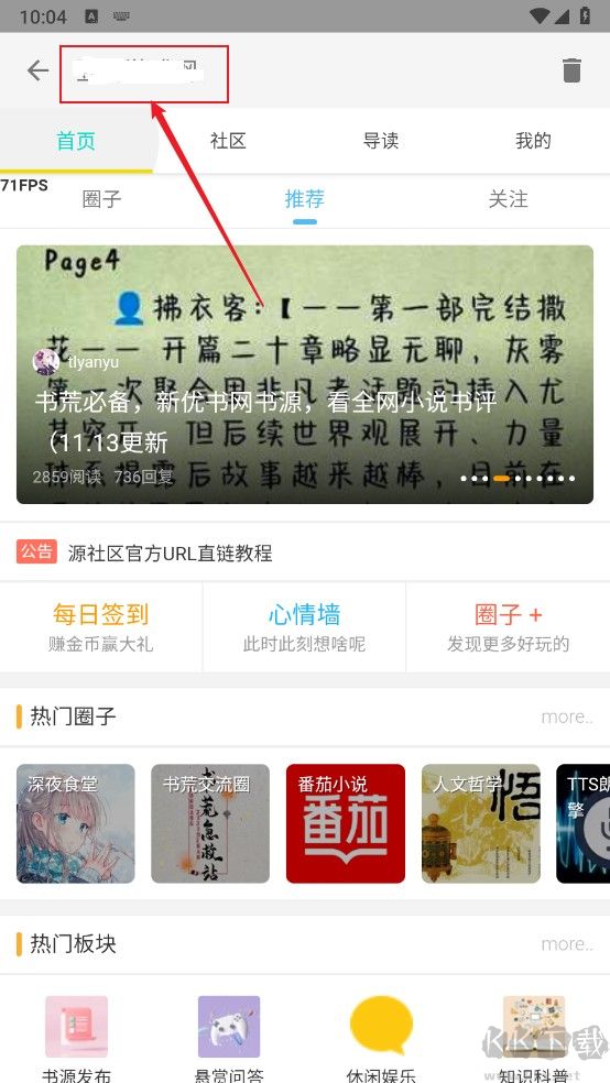 源社区Lite