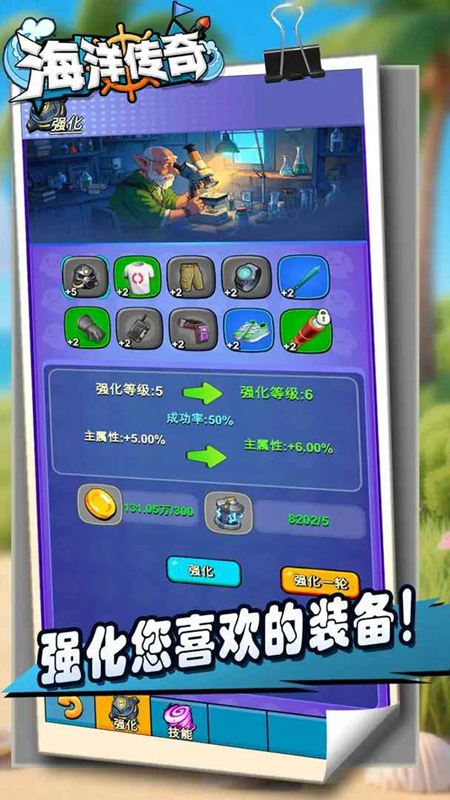 海洋传奇