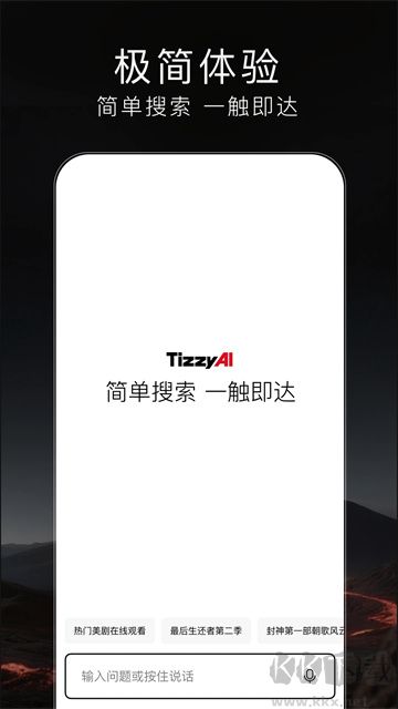 梯子AI