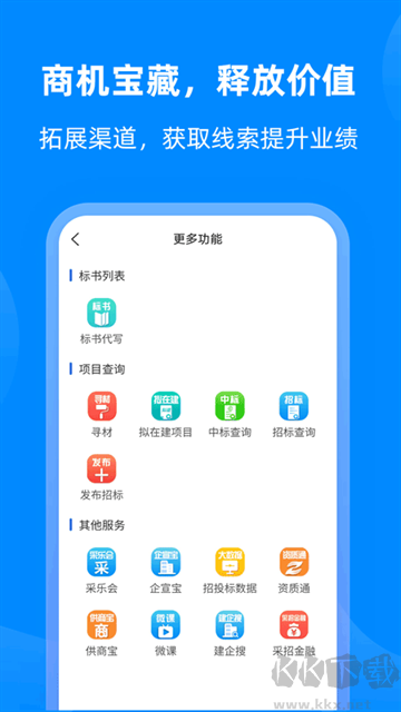 采招网