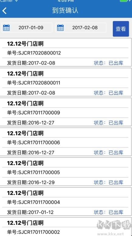 伊利终端服务