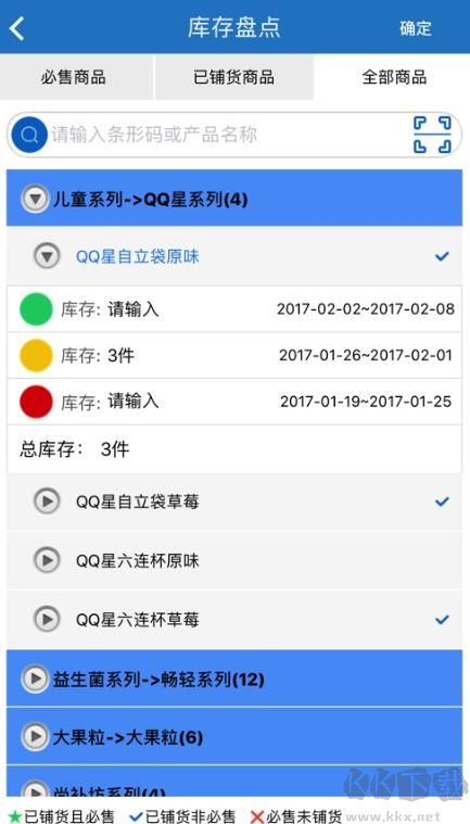 伊利终端服务