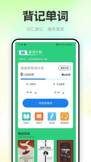 OTalk口语学习