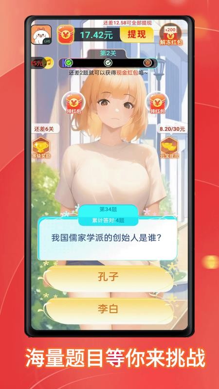 答题趣