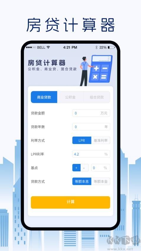 采光计算器