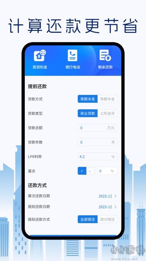 采光计算器