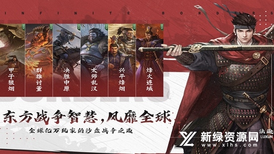 率土之滨2025