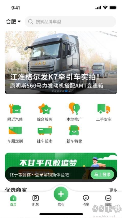 卡友百事通