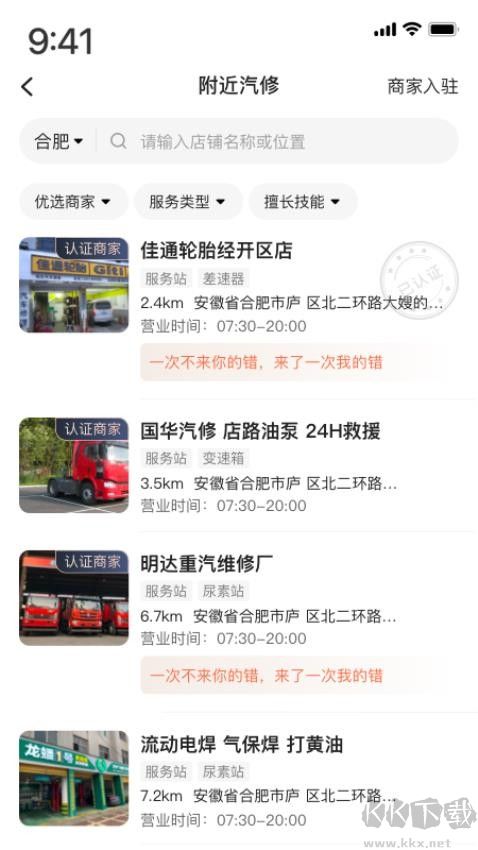 卡友百事通