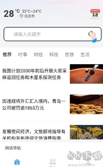 夸夸极速浏览器