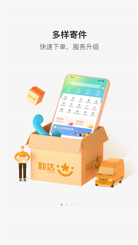 韵达快递单号查询追踪