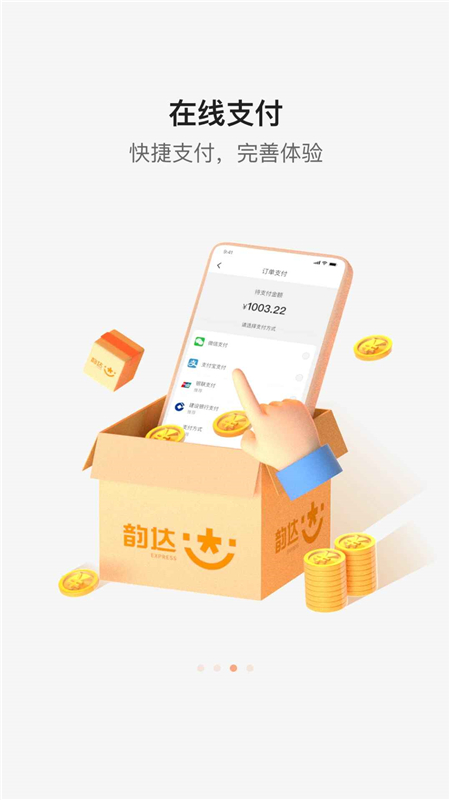 韵达快递单号查询追踪