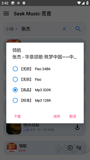 SeekMusic