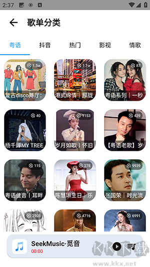 SeekMusic