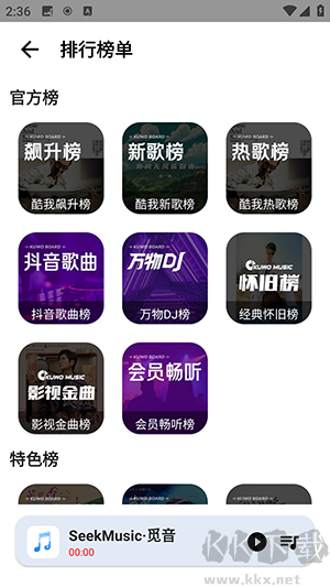 SeekMusic