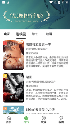飞飞视频官方版下载