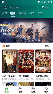 飞飞视频官方版下载